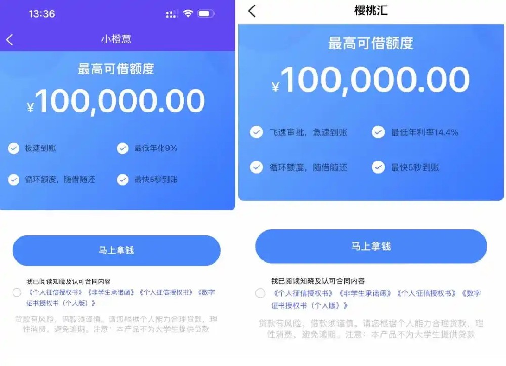 金融3·15|隐秘的“放贷帝国”:贷款还要交担保费会员费?利率高达126%