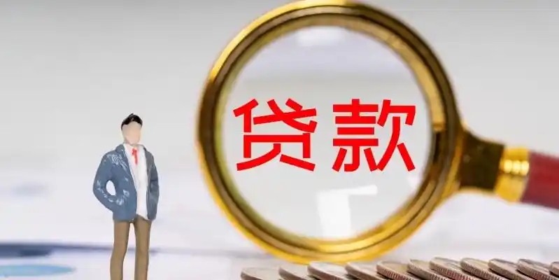 国家金融监督管理总局就《银团贷款业务管理办法(征求意见稿)》公开征求意见