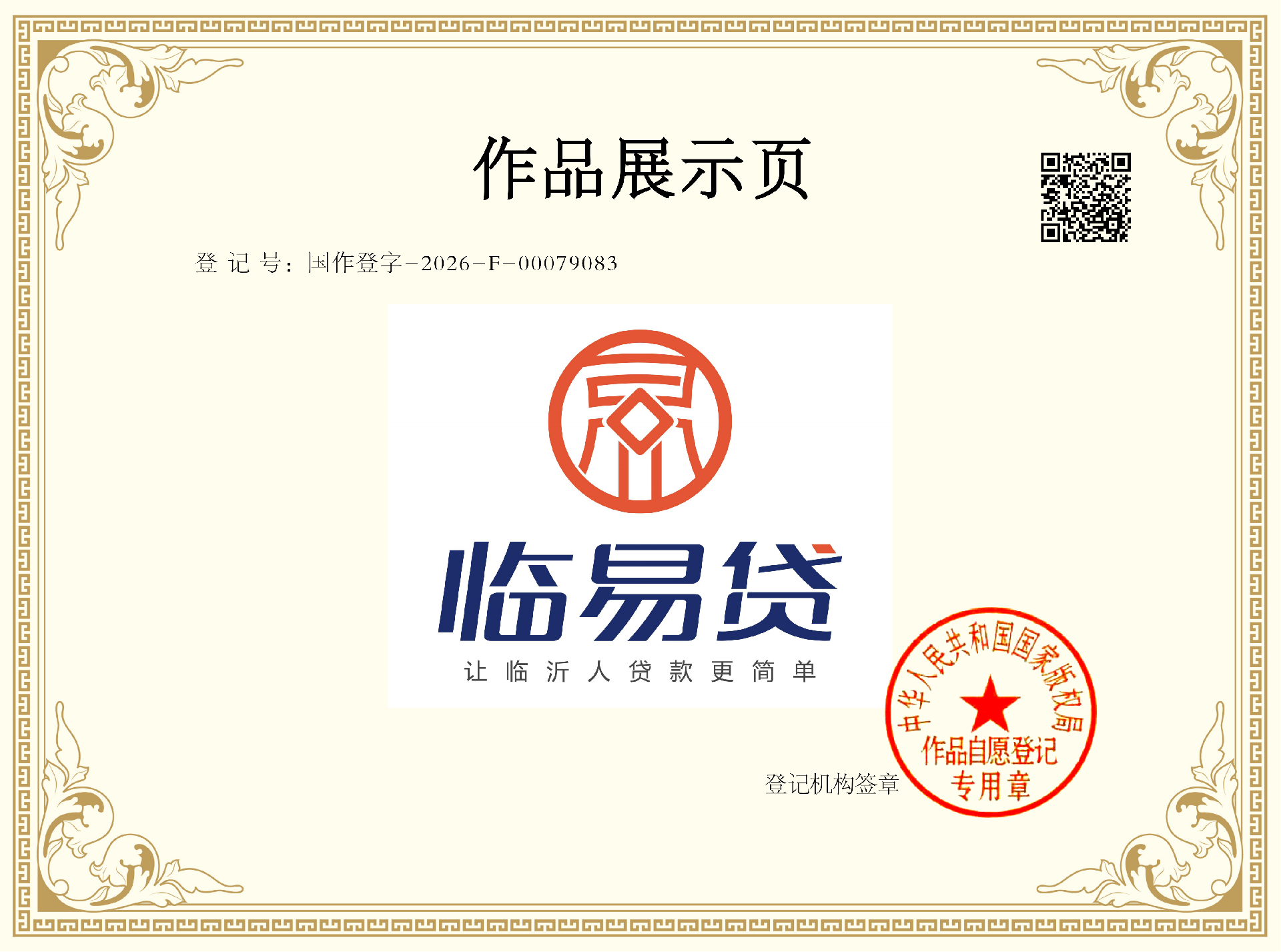 9、美术作品展示页_01.png